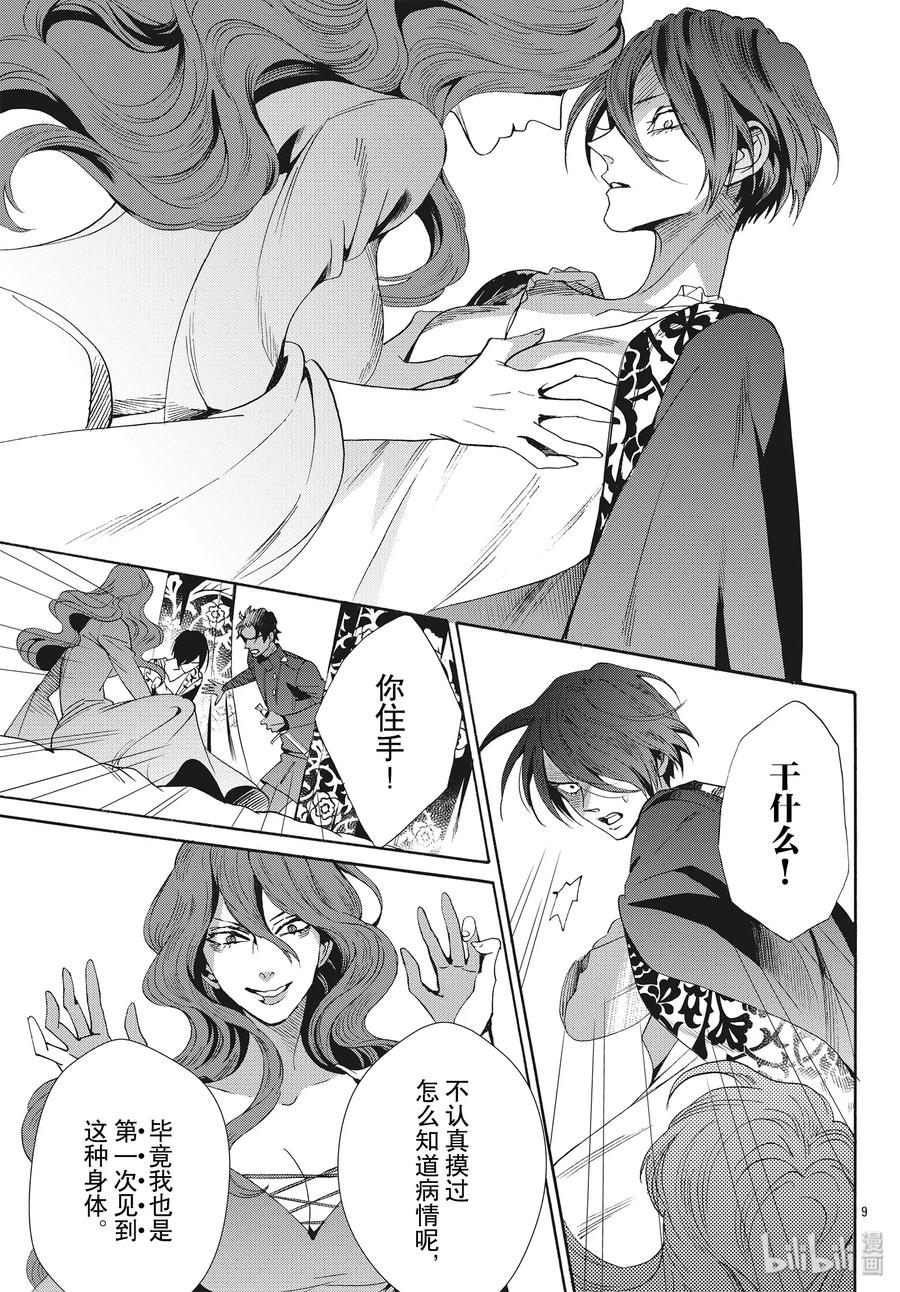 064话 第64话8