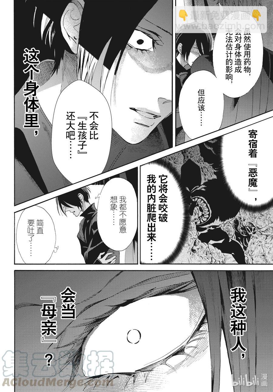 065话 第65话3