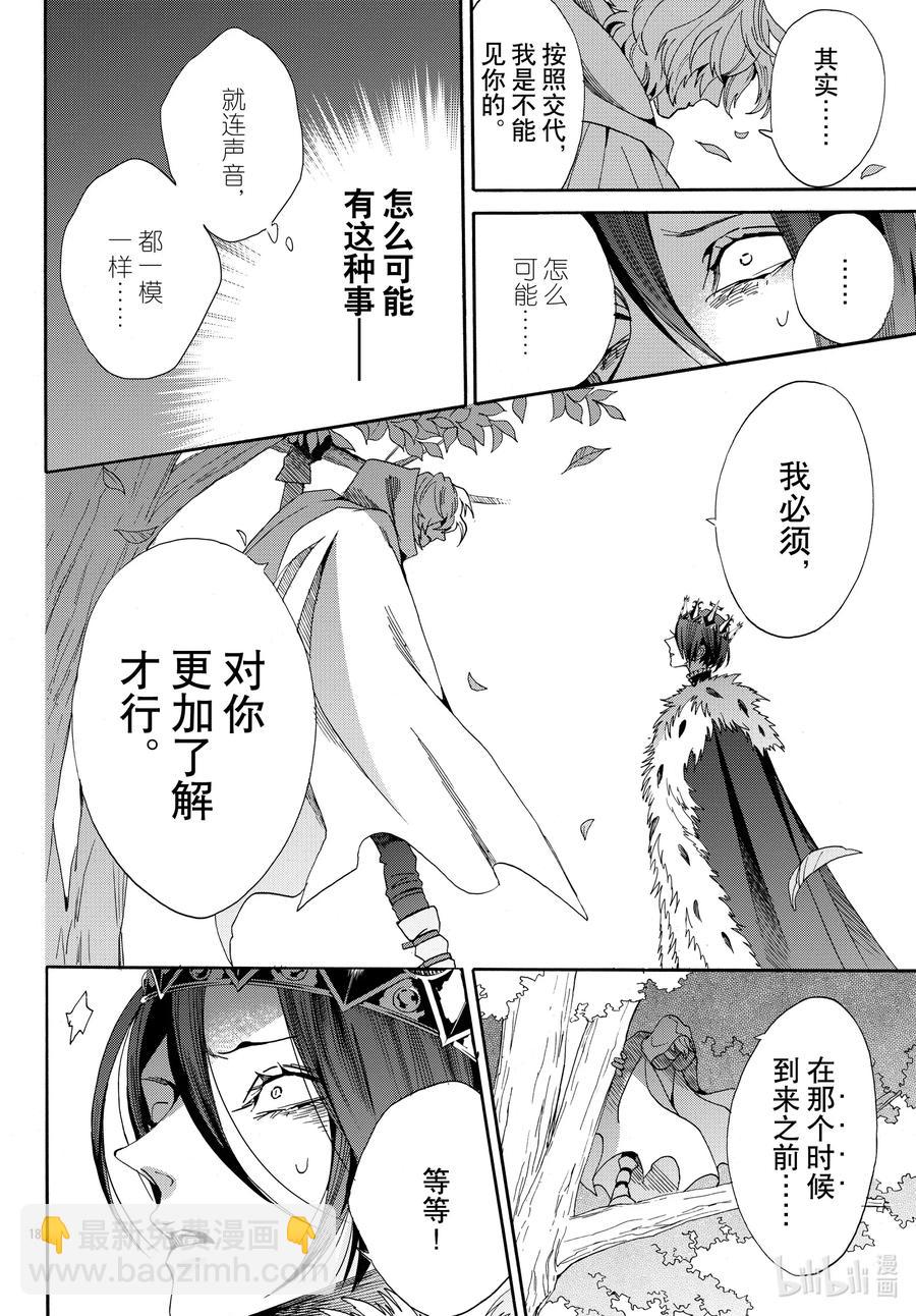 067话 第67话19