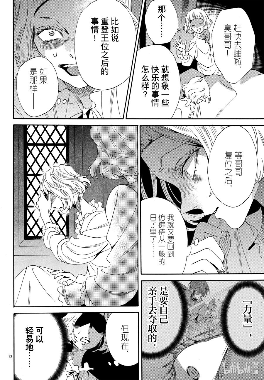 067话 第67话23