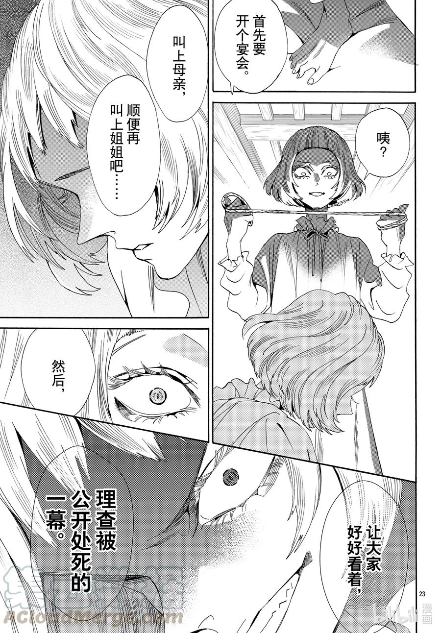 067话 第67话24