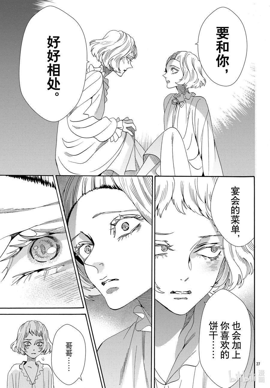 067话 第67话28