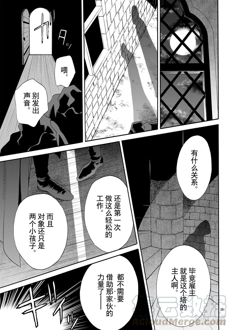 067话 第67话30