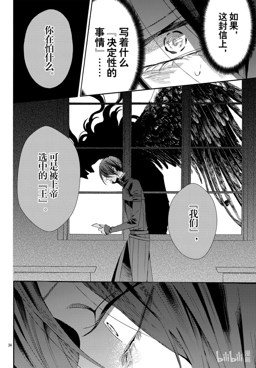 067话 第67话35