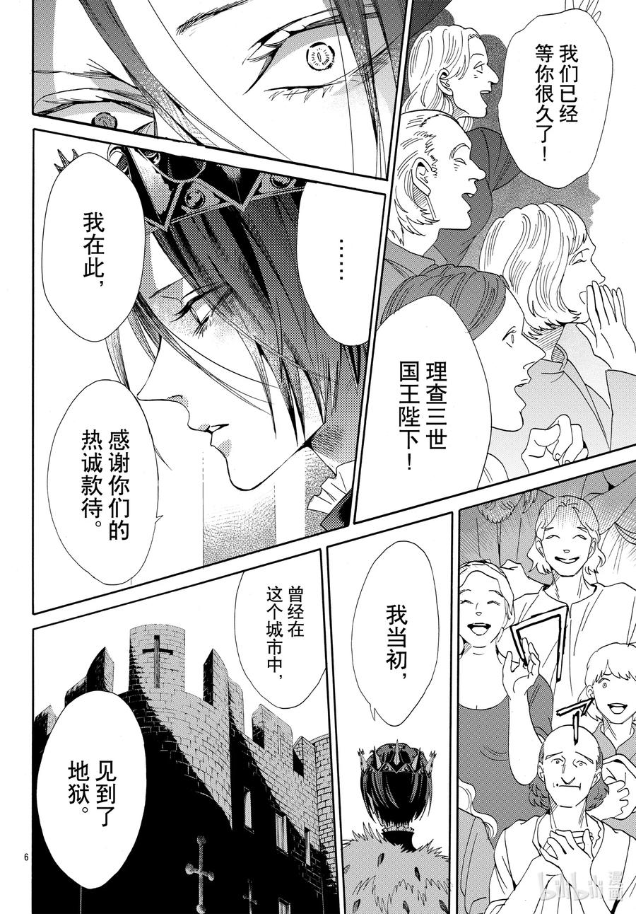 067话 第67话7