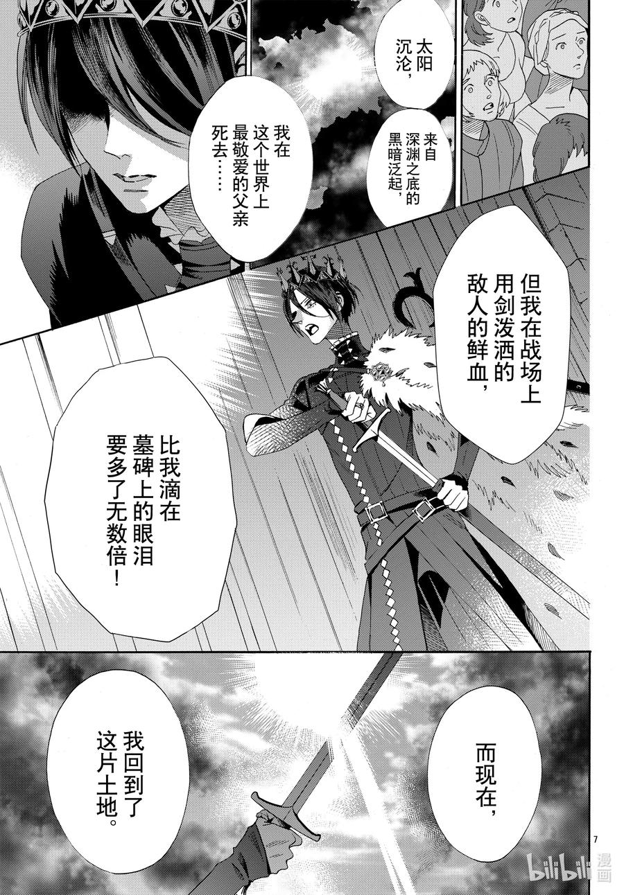 067话 第67话8