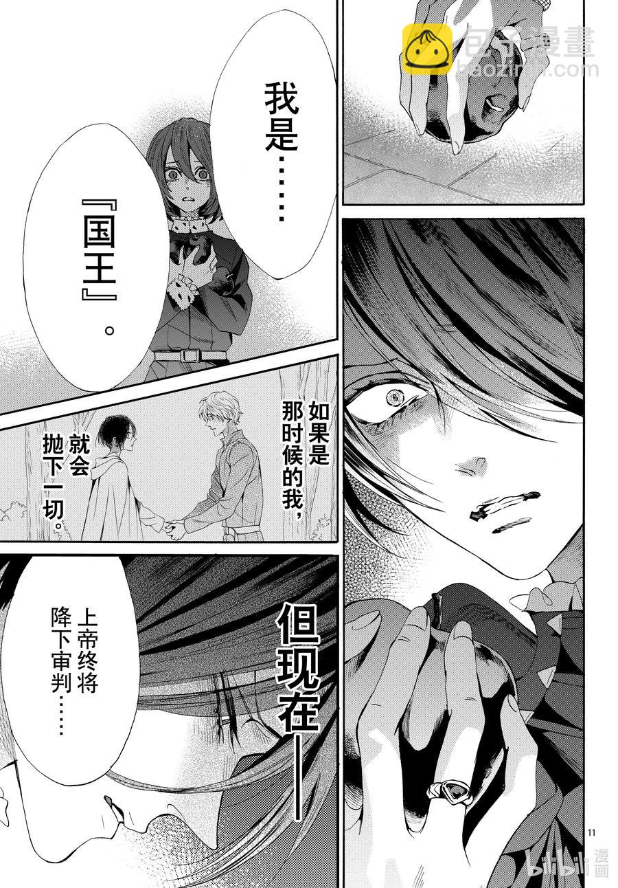 069话 第69话10