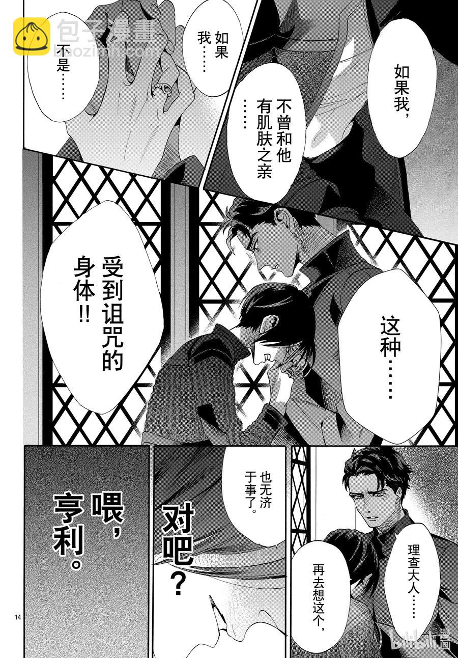 069话 第69话13