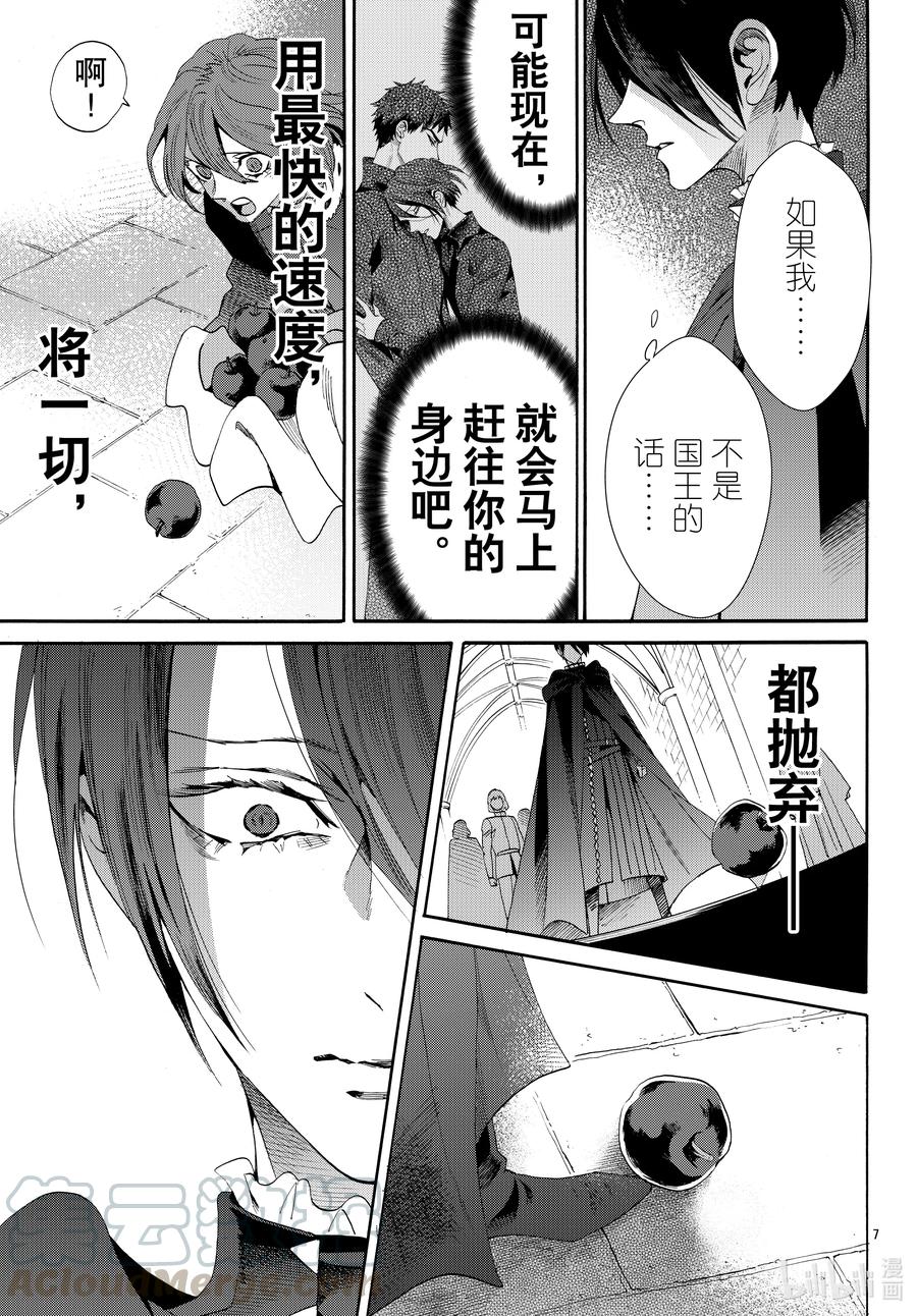 069话 第69话6