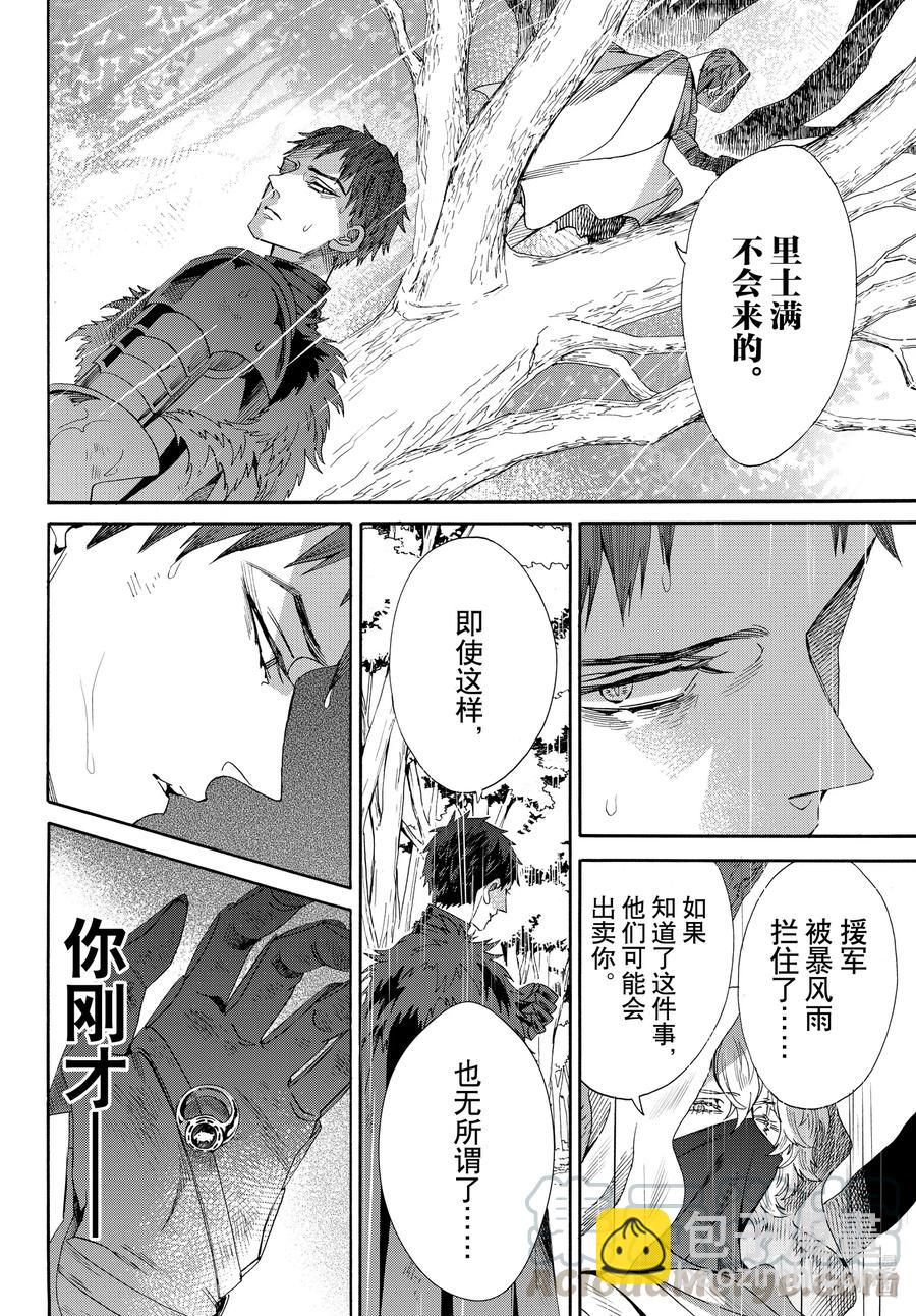 070话 第70话36