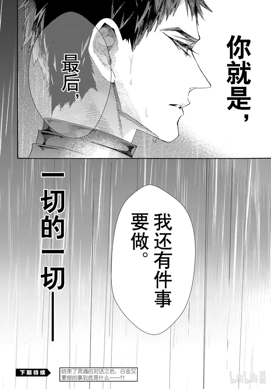 070话 第70话38