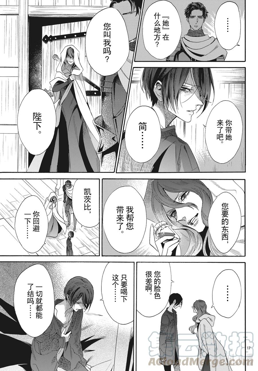 071话 第71话16