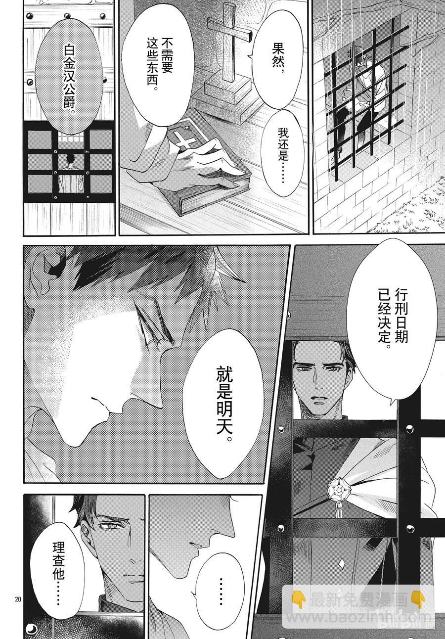 071话 第71话19
