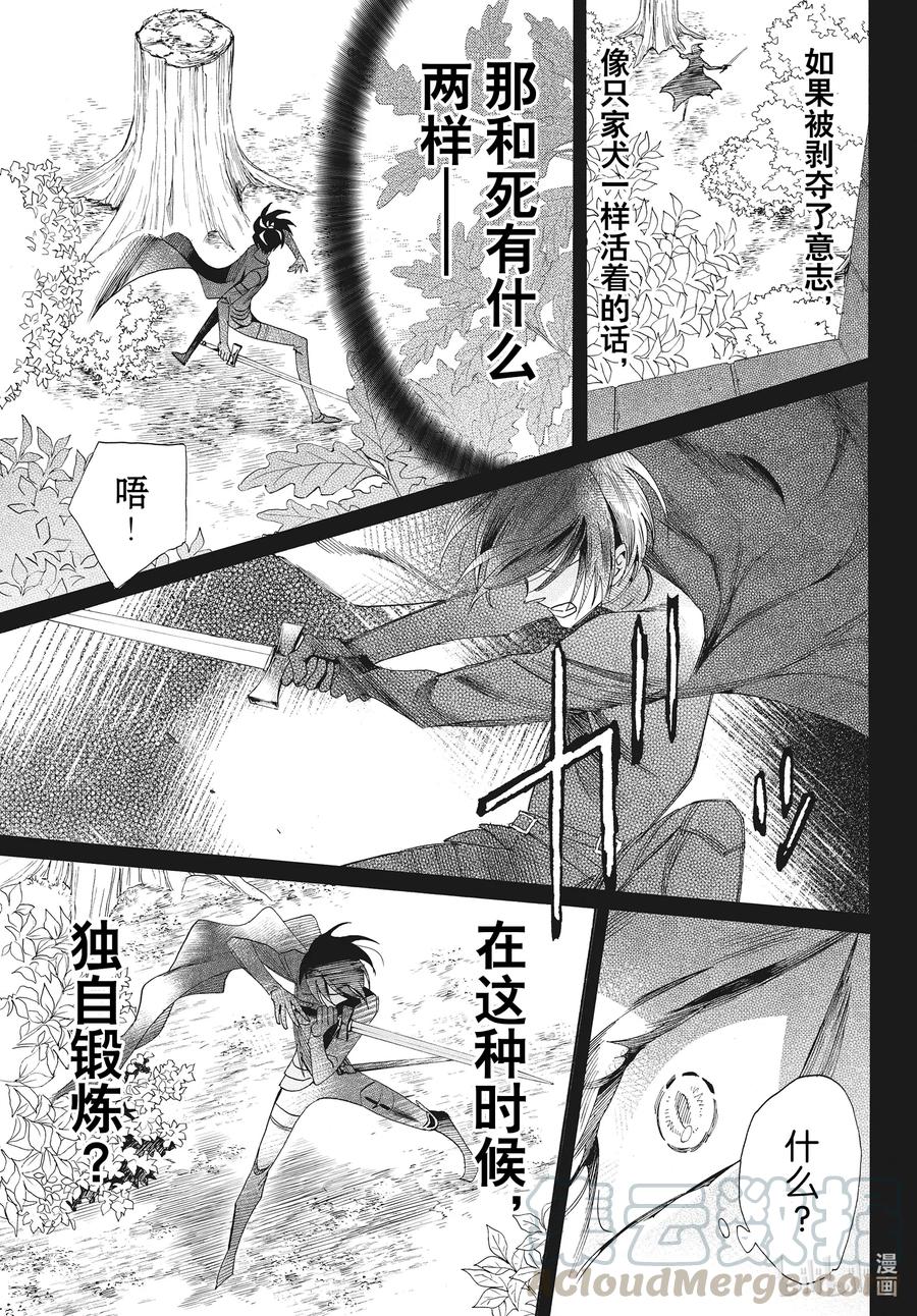 071话 第71话26