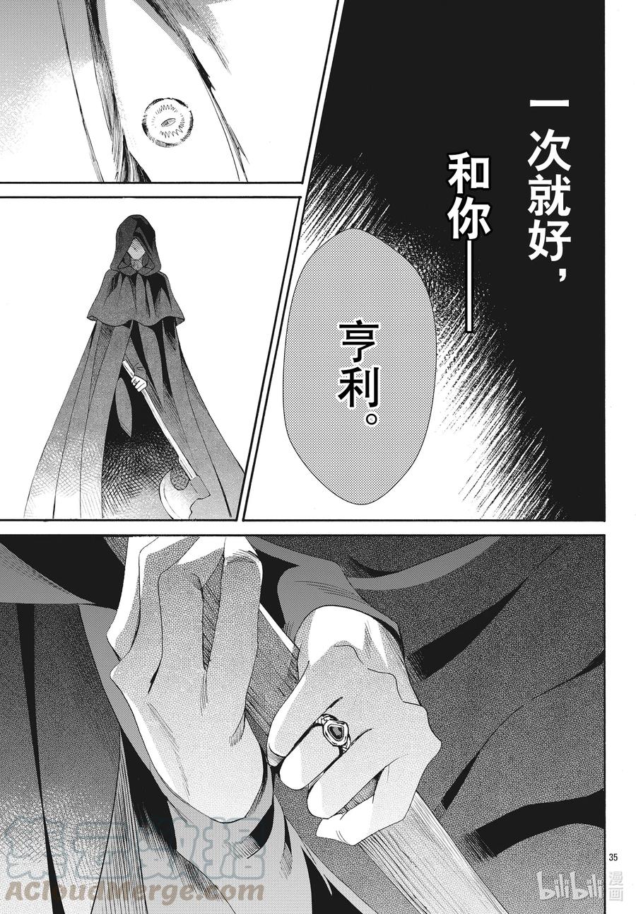 071话 第71话34