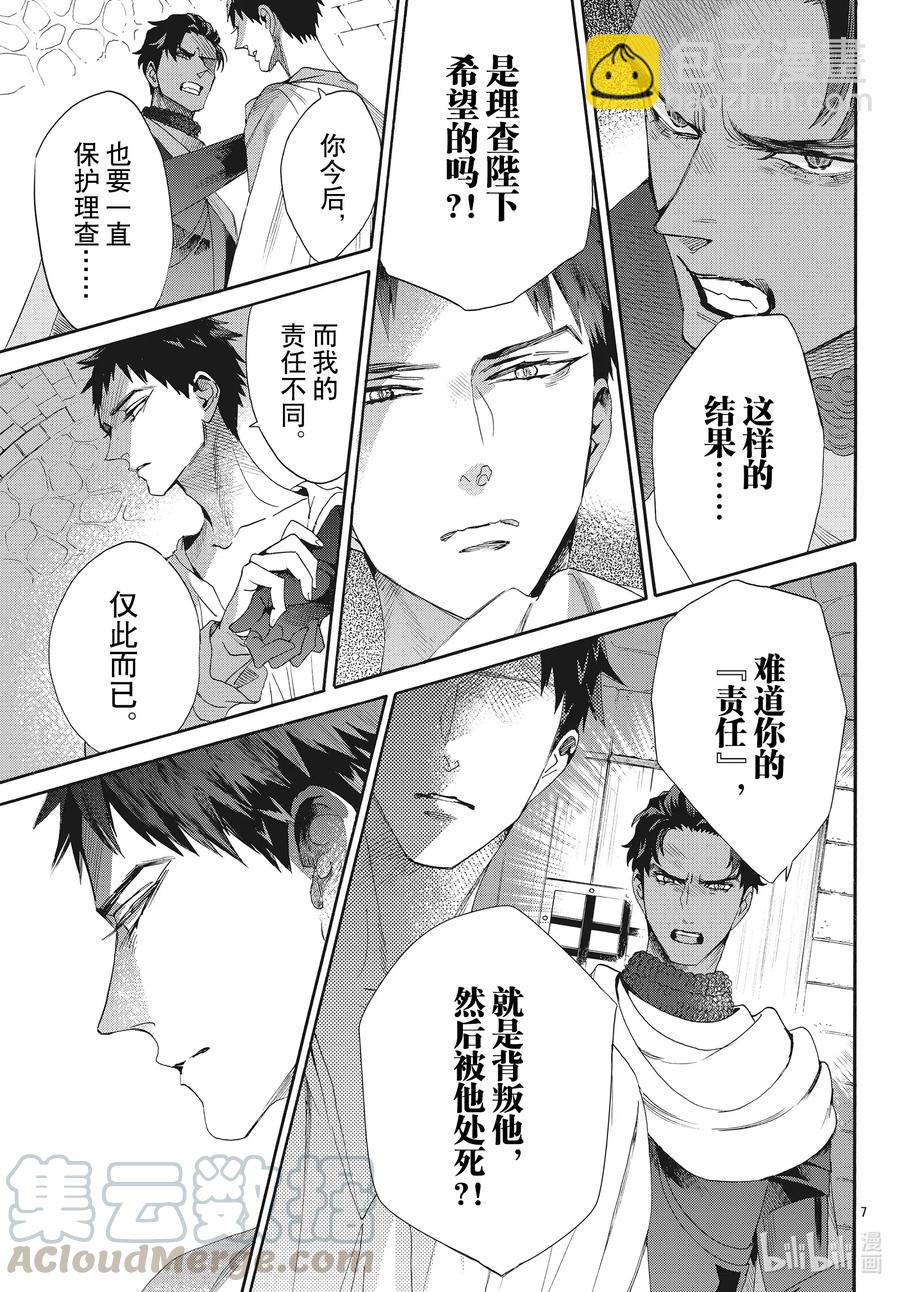 071话 第71话6