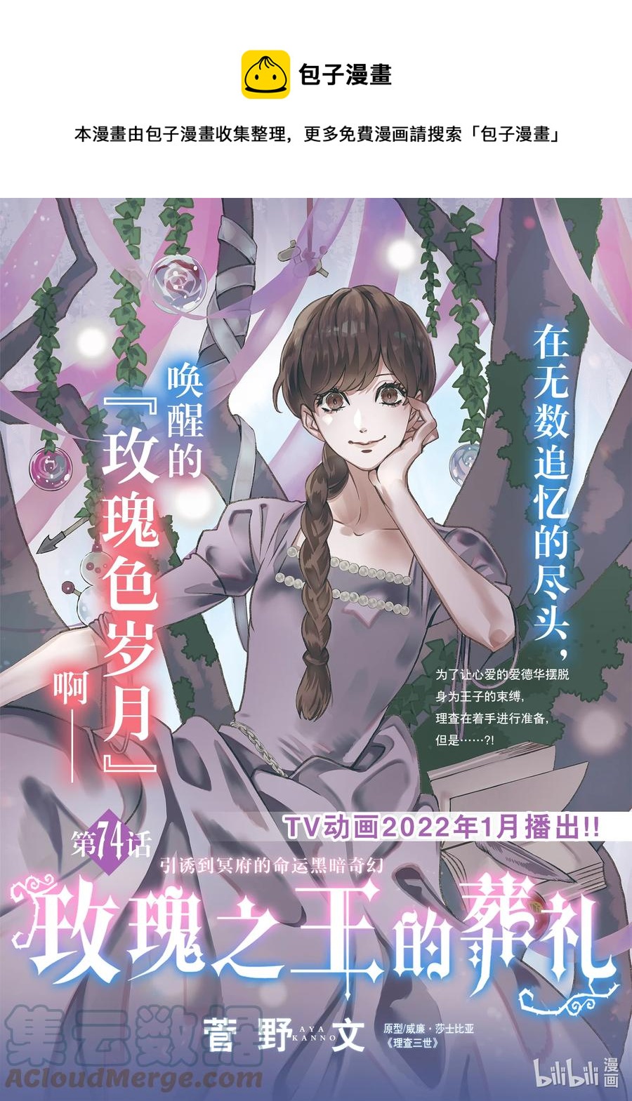 074话 第74话0