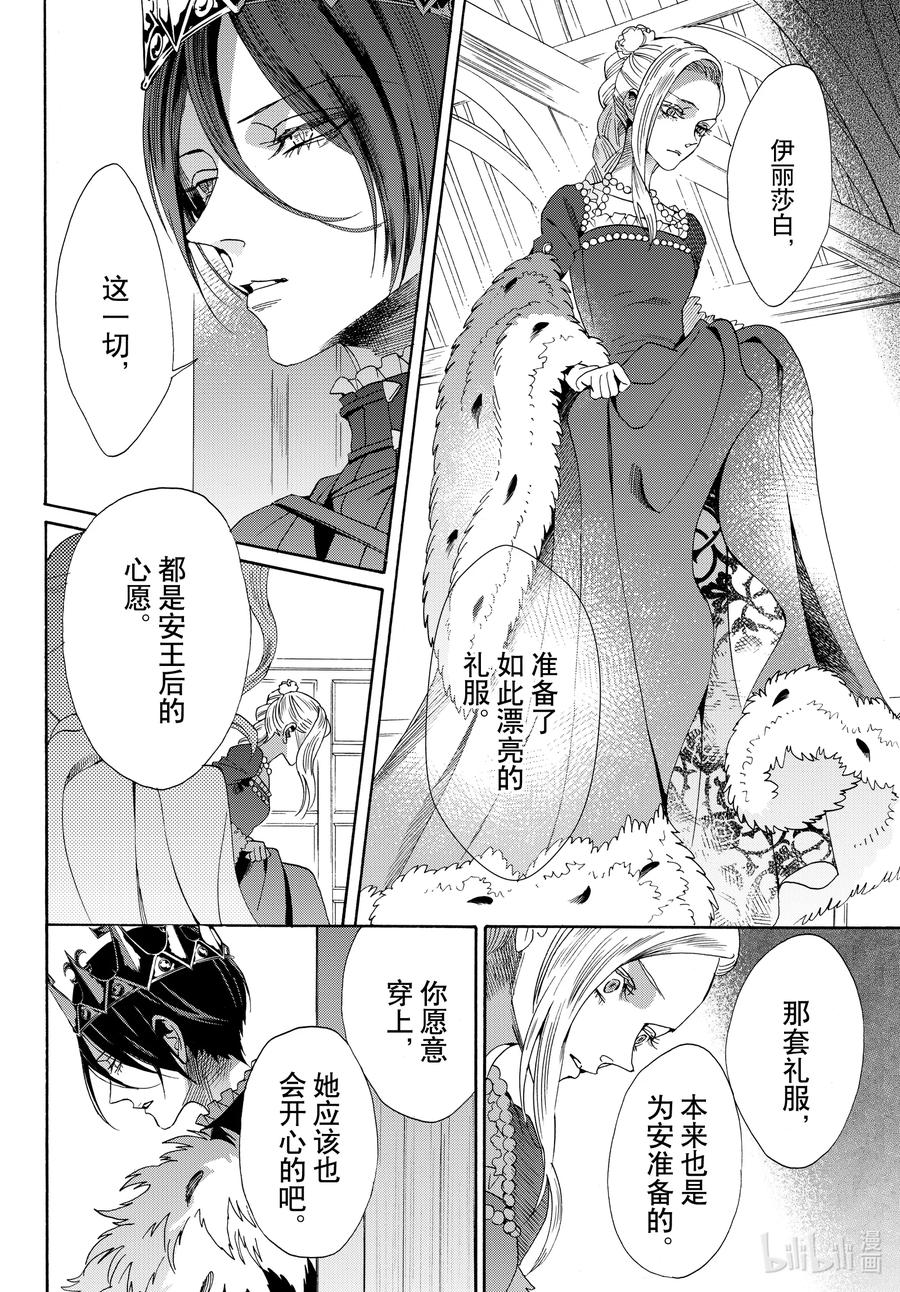 074话 第74话29