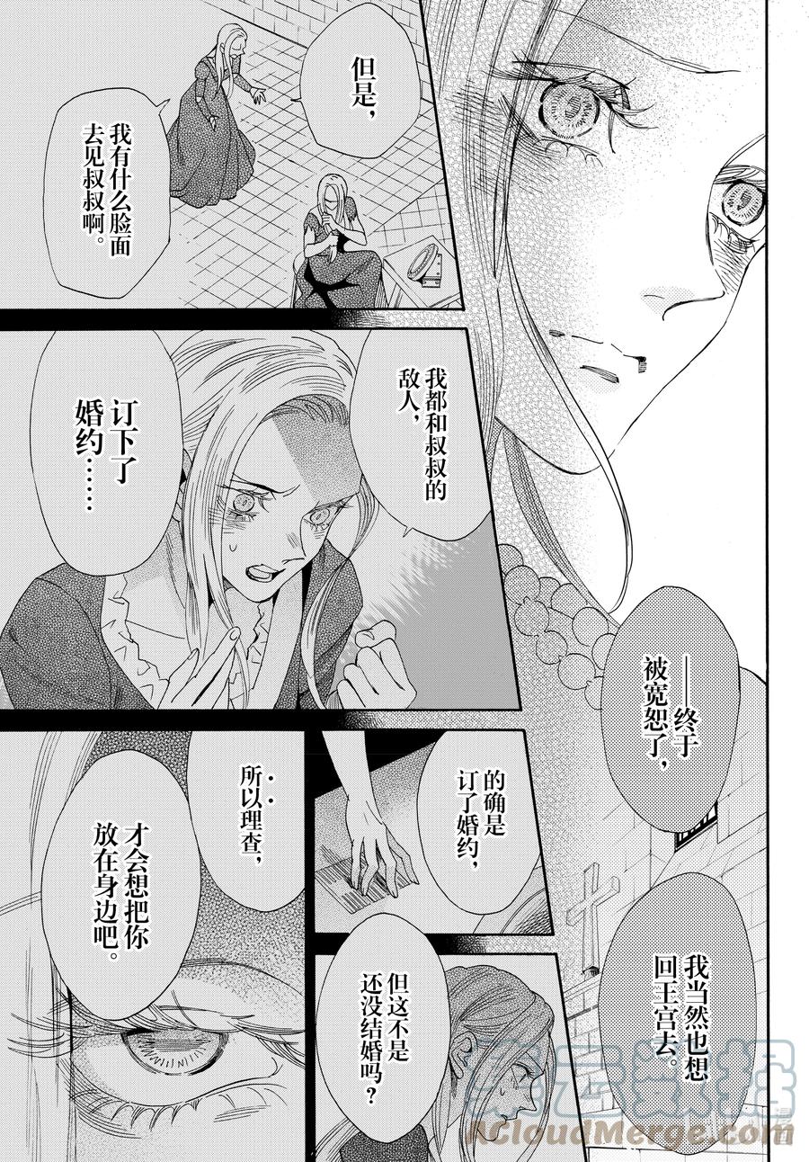 074话 第74话30