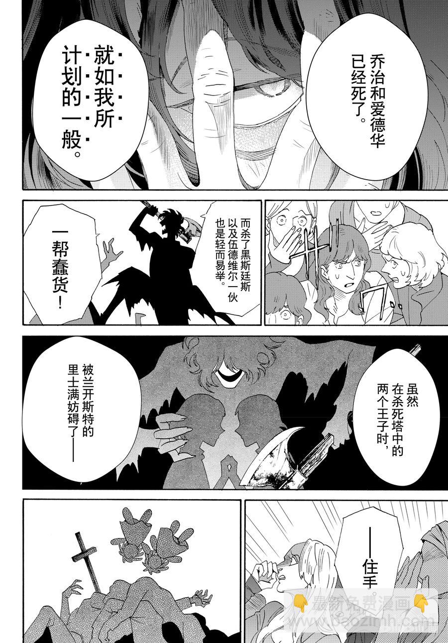 074话 第74话5