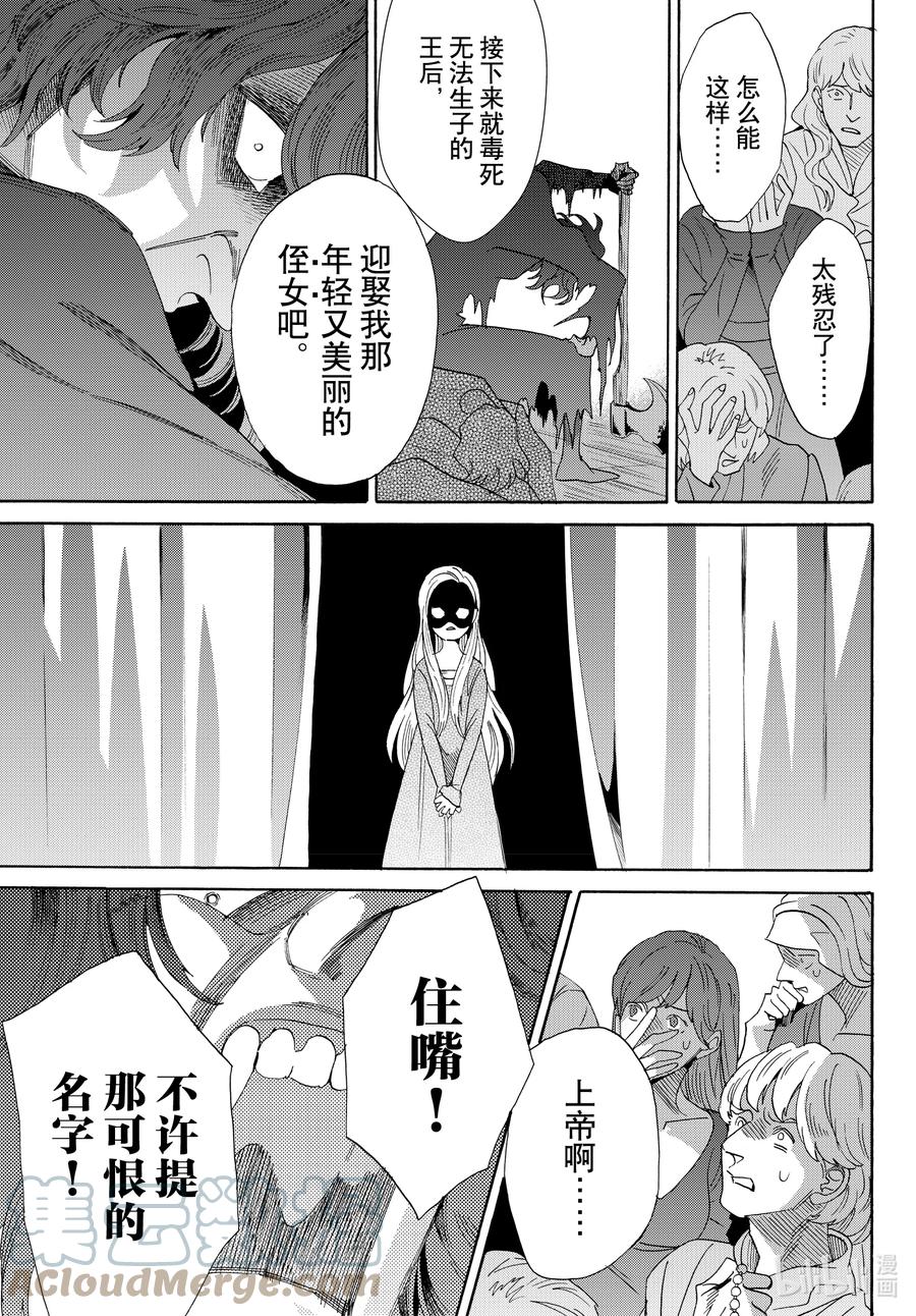 074话 第74话6