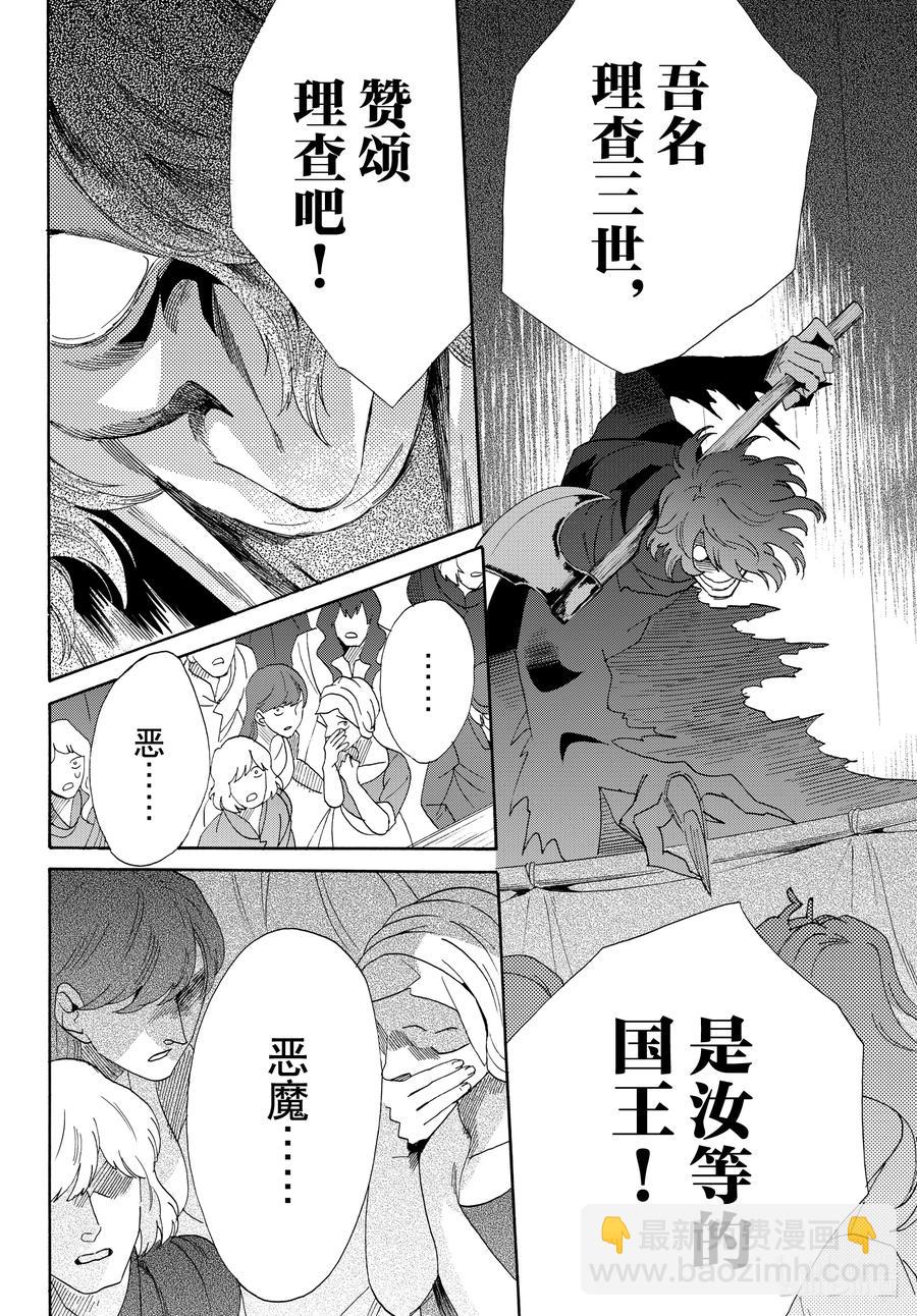 074话 第74话7