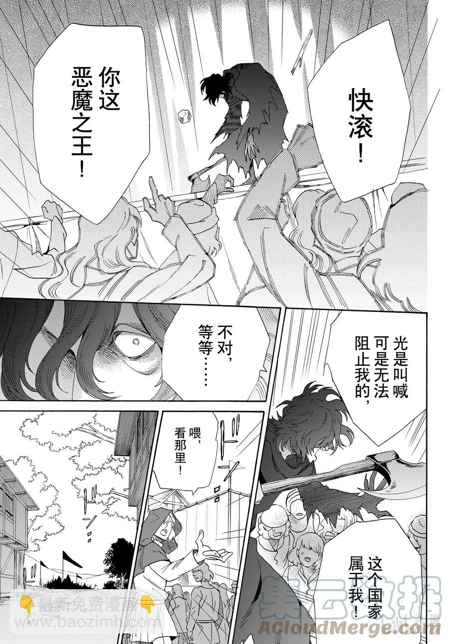 074话 第74话8