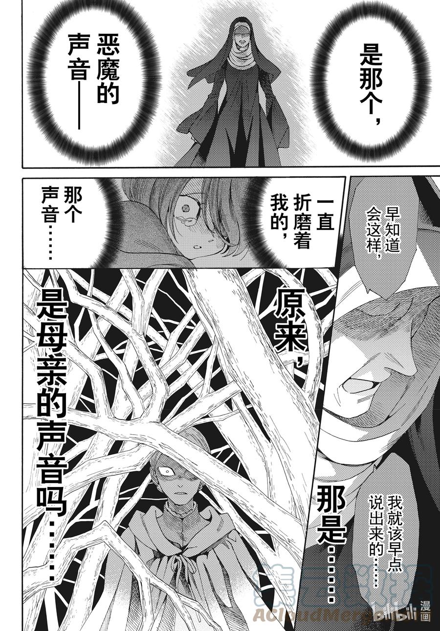 075话 第75话18