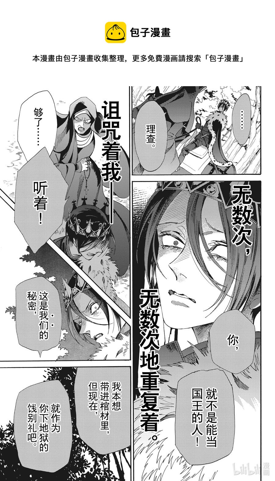 075话 第75话19