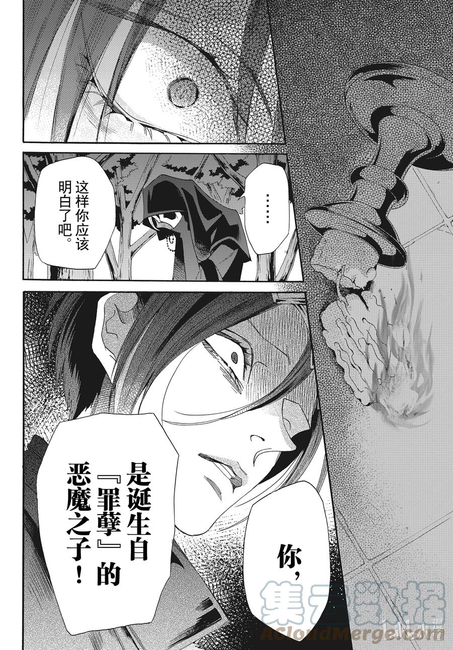 075话 第75话24