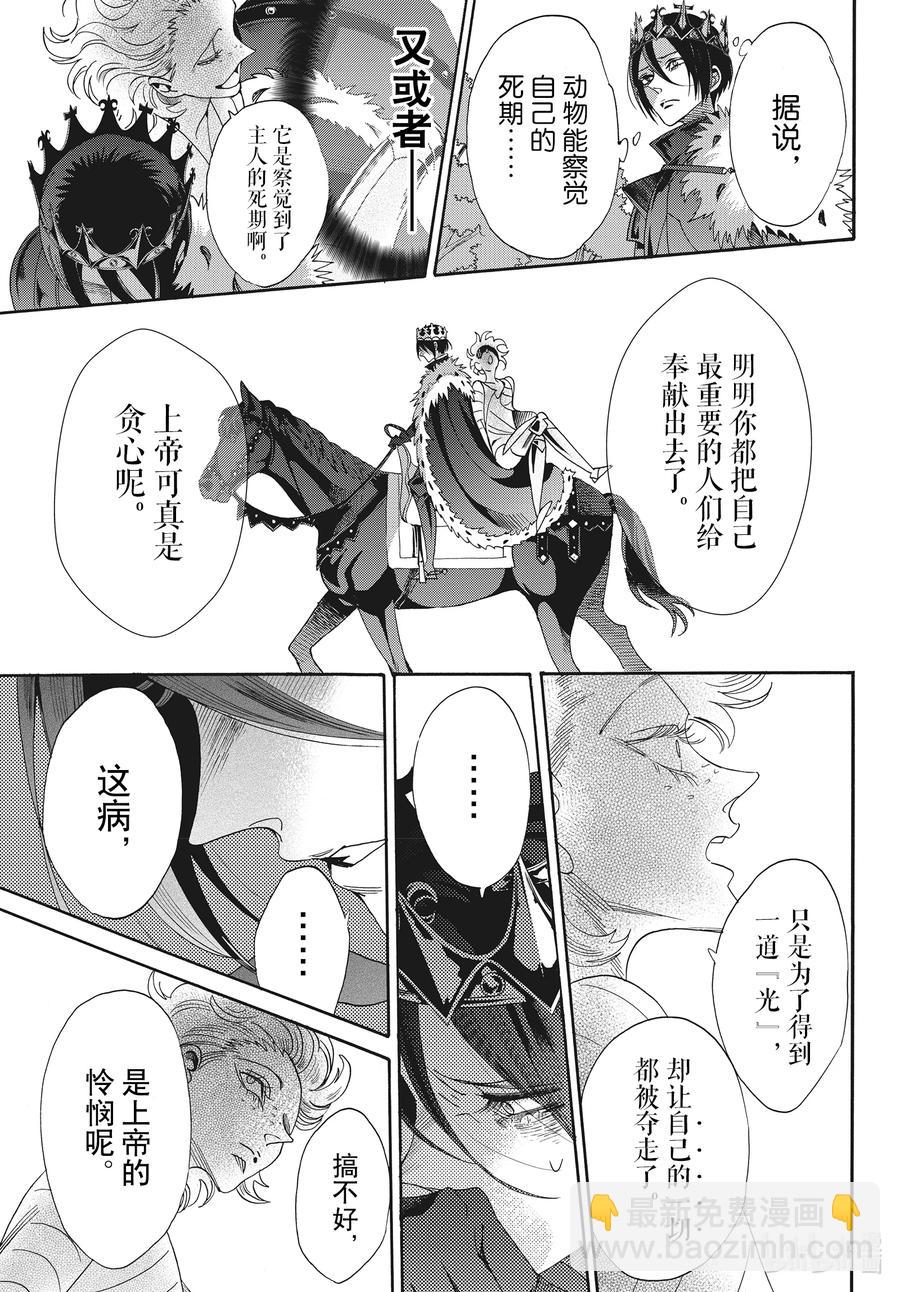075话 第75话9