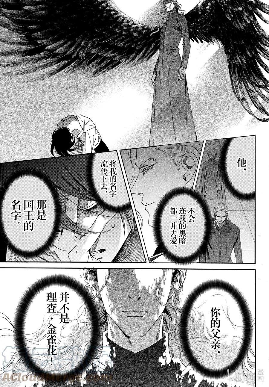 076话 第76话12