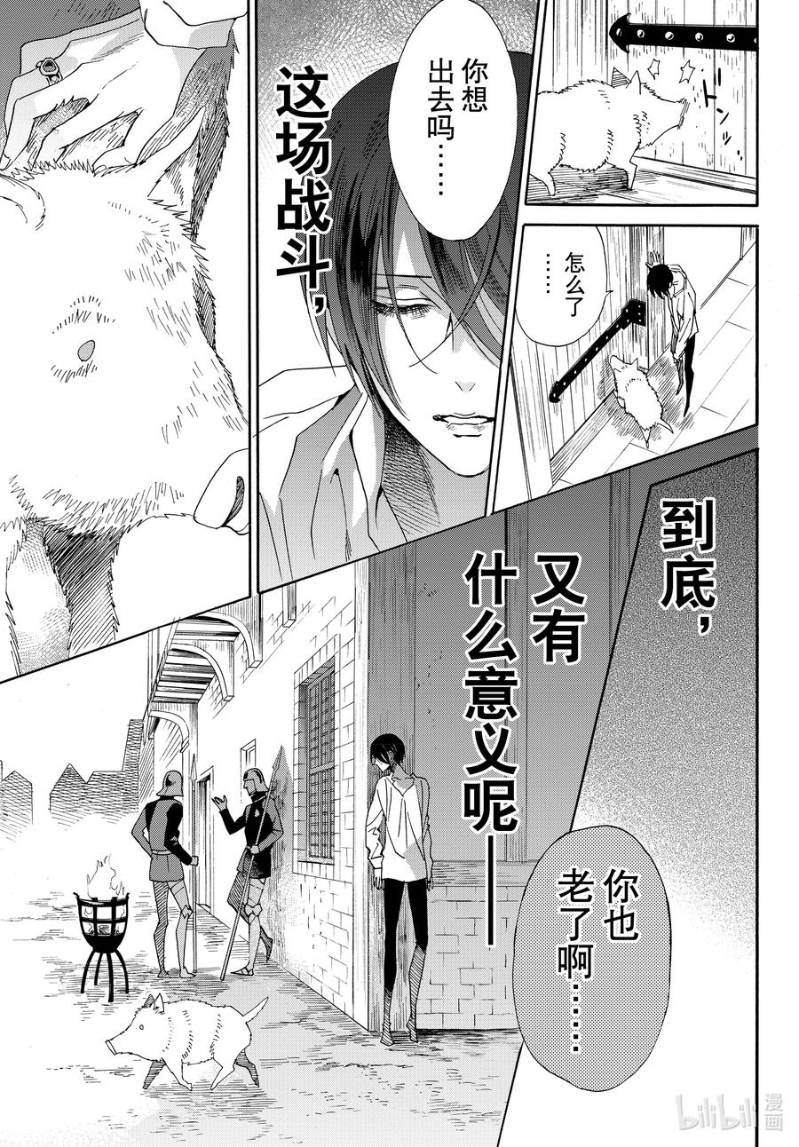 076话 第76话14