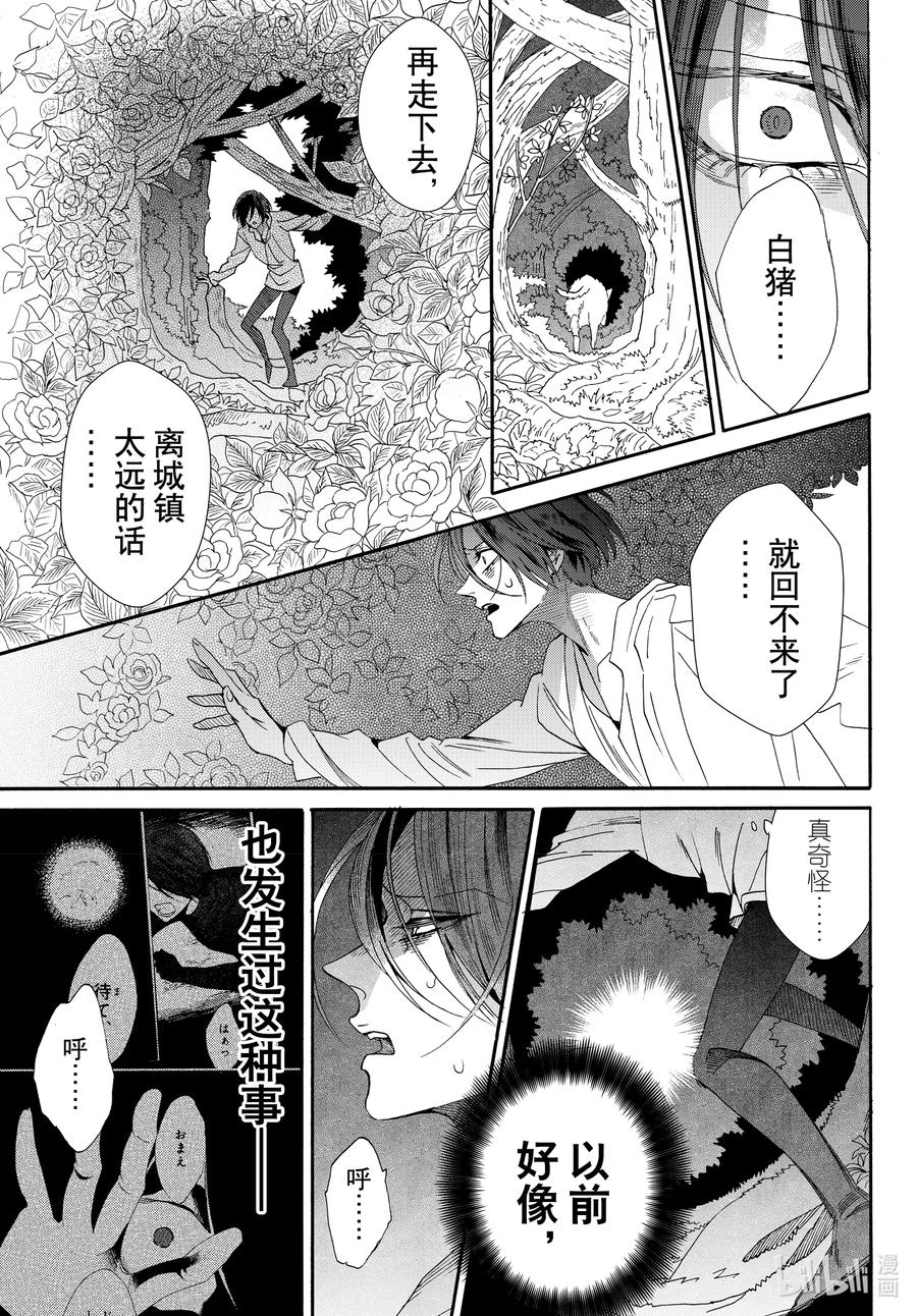 076话 第76话16