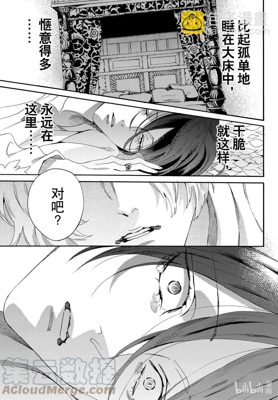 076话 第76话18
