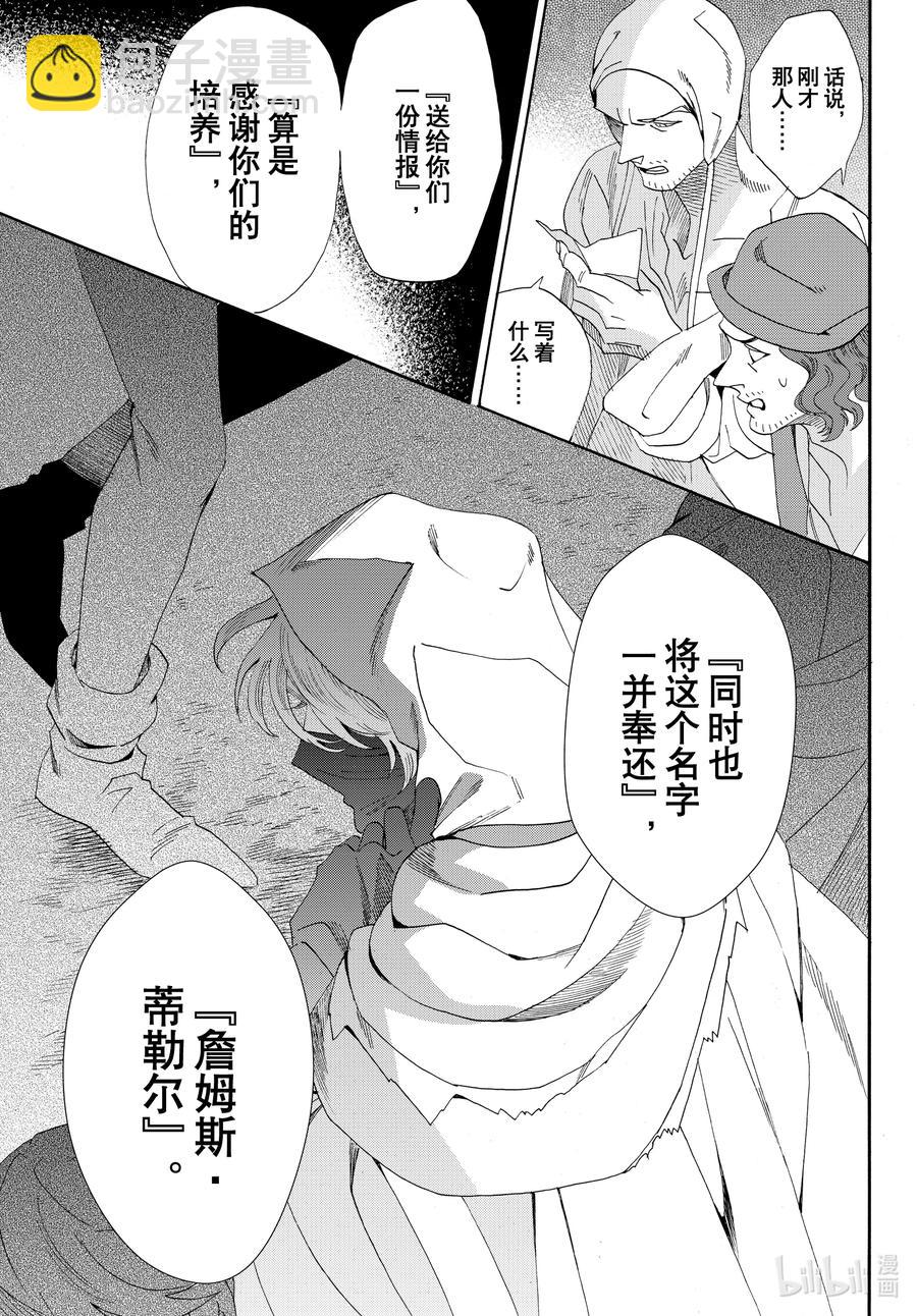 076话 第76话2