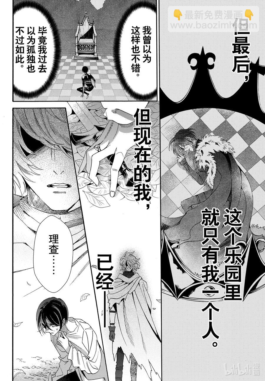 076话 第76话23