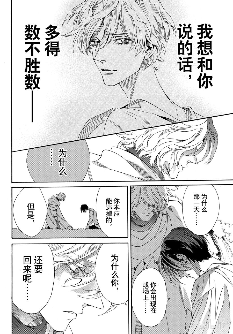 076话 第76话29