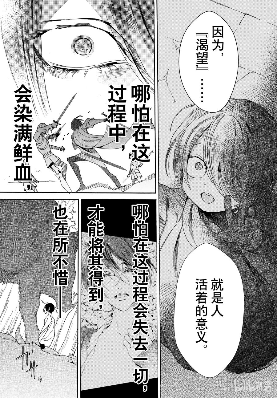 076话 第76话32