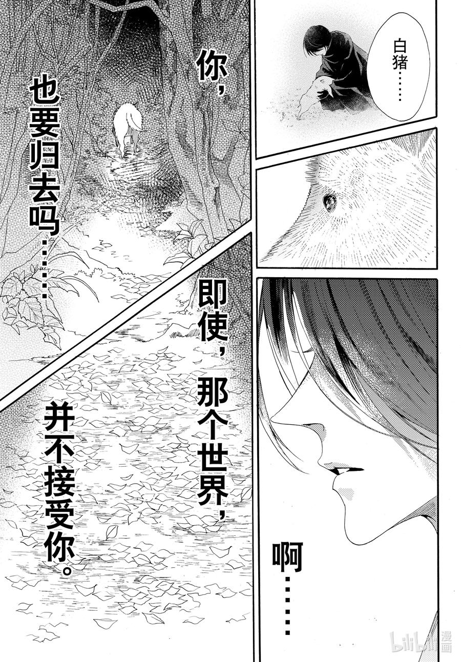 076话 第76话34
