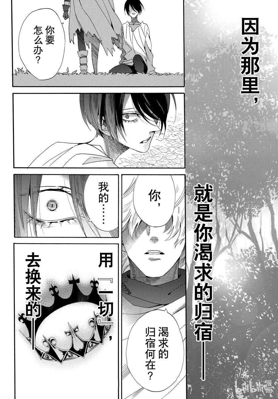 076话 第76话35
