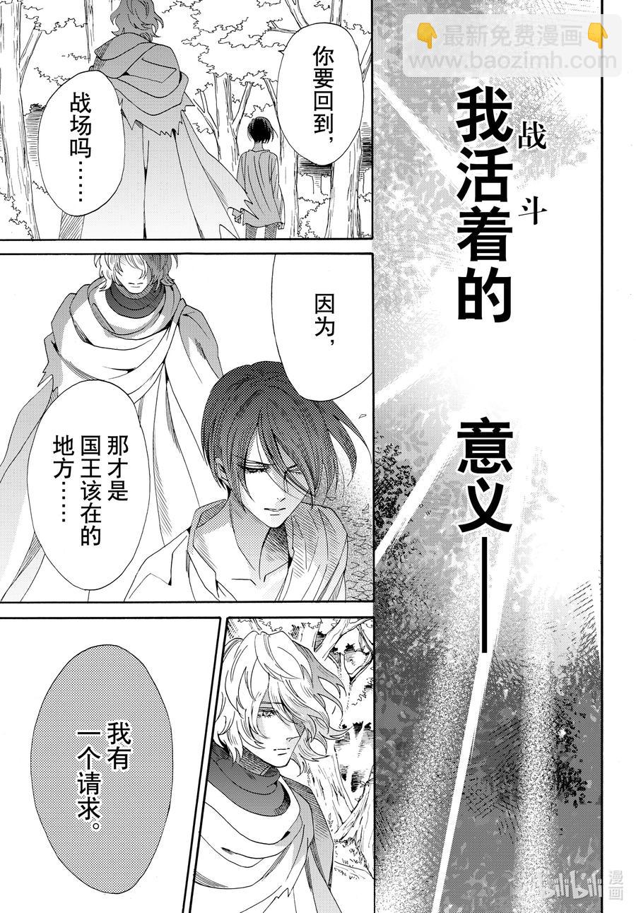 076话 第76话38