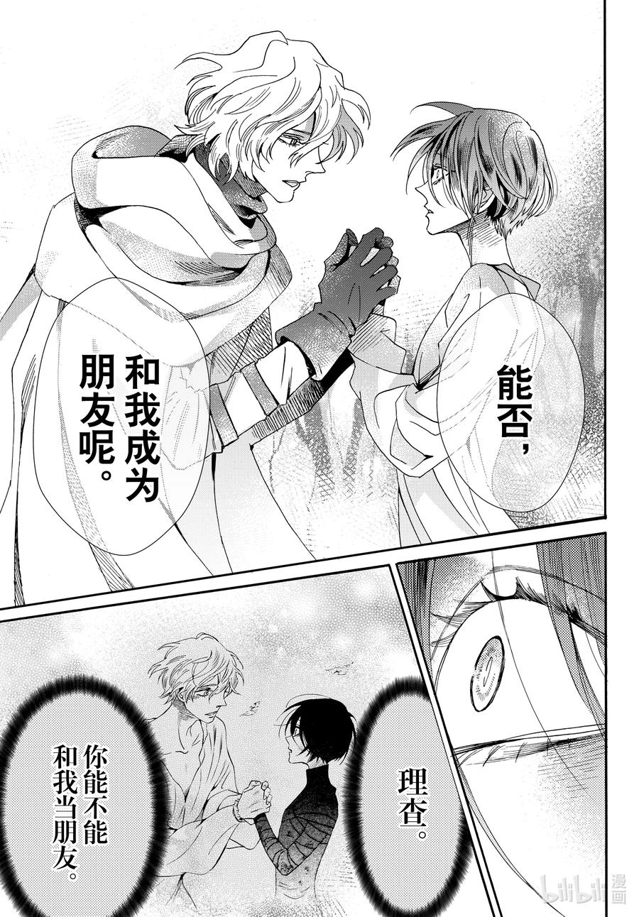076话 第76话40