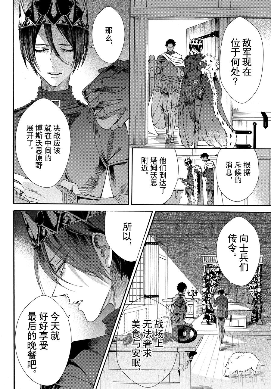 076话 第76话7