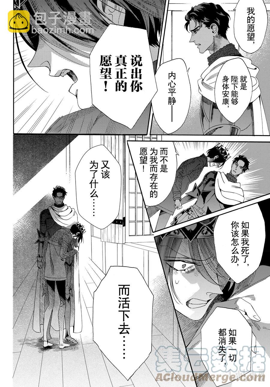 076话 第76话9