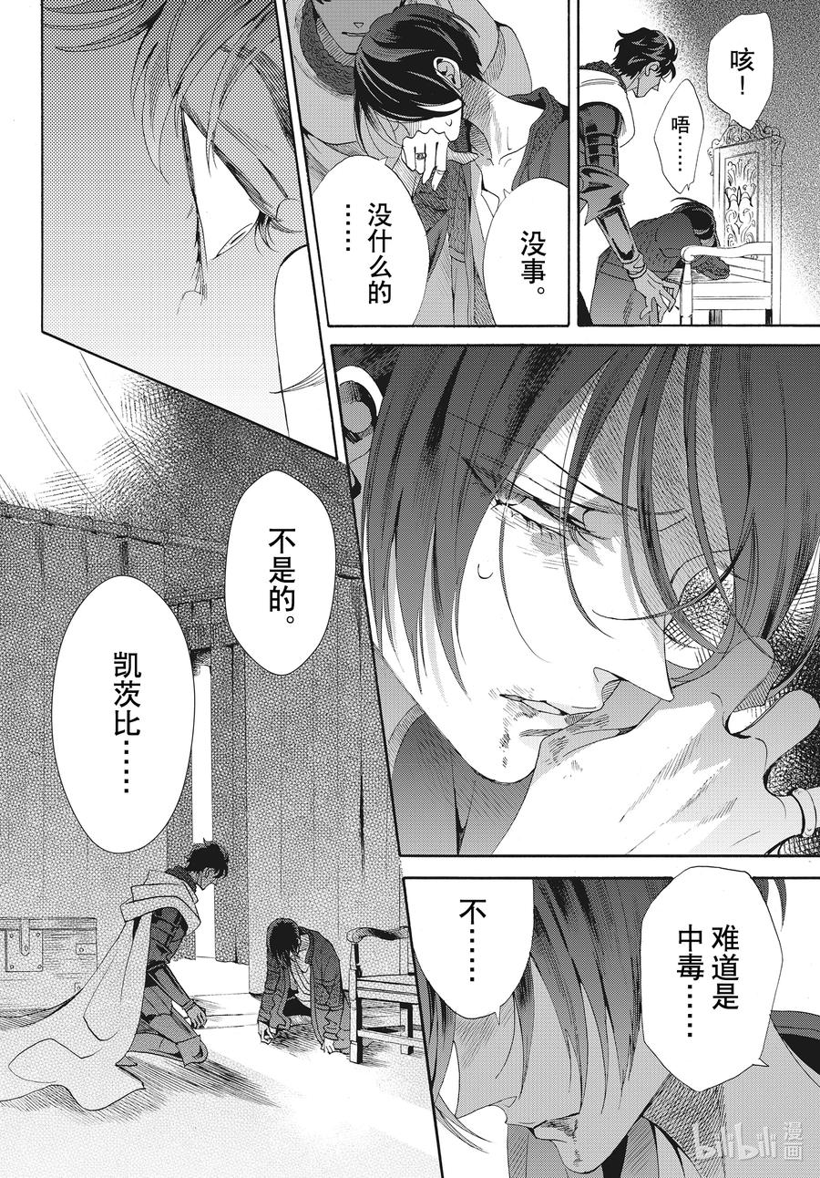 077话 第77话13