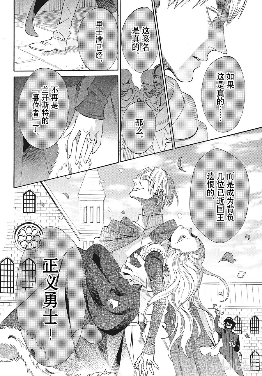 077话 第77话15