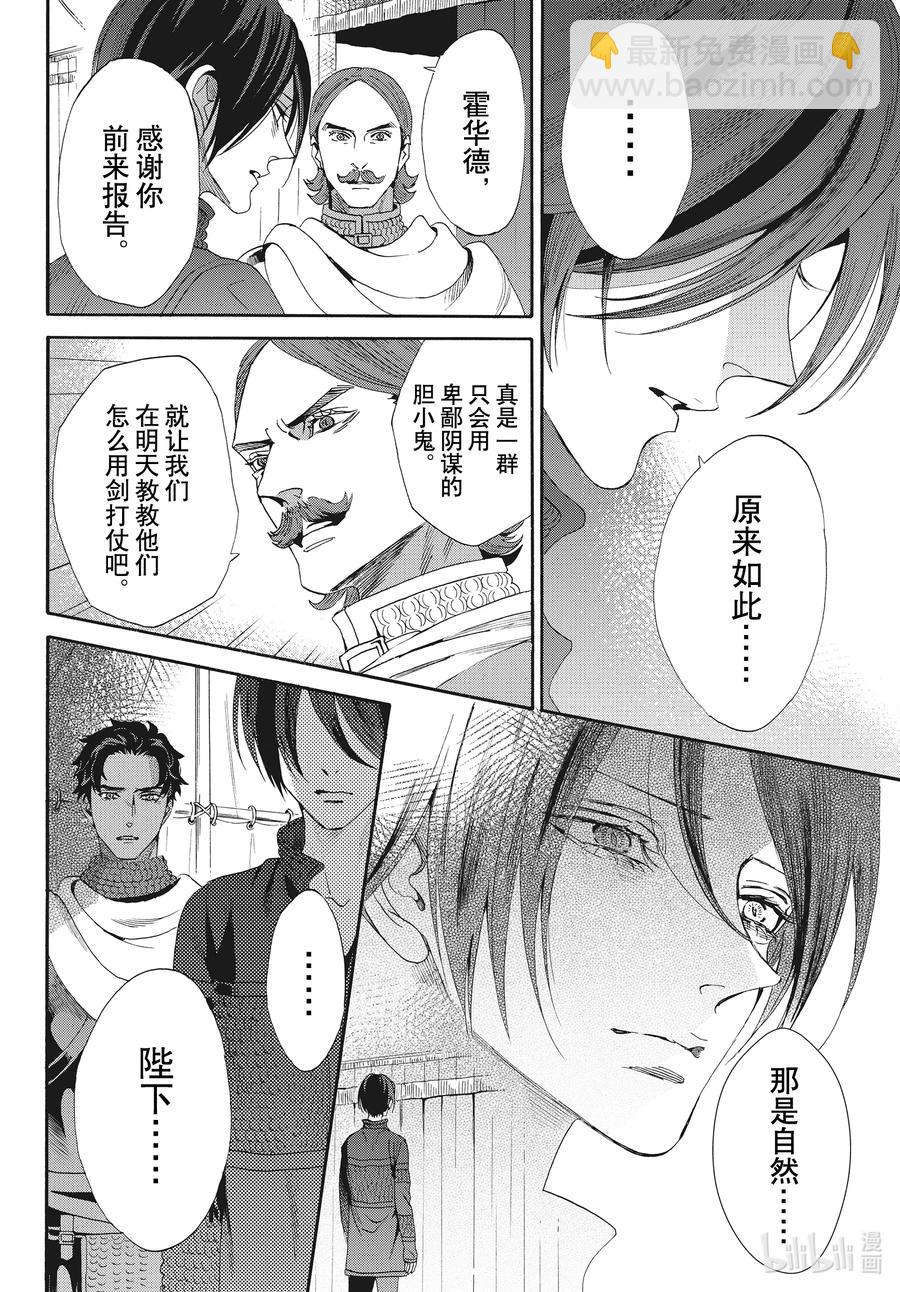 077话 第77话17