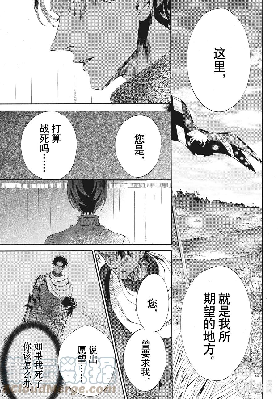 077话 第77话20