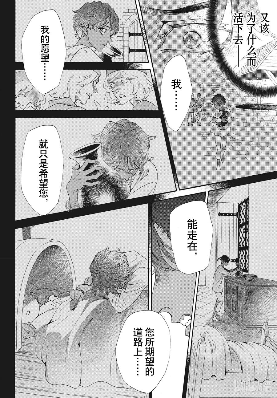 077话 第77话21